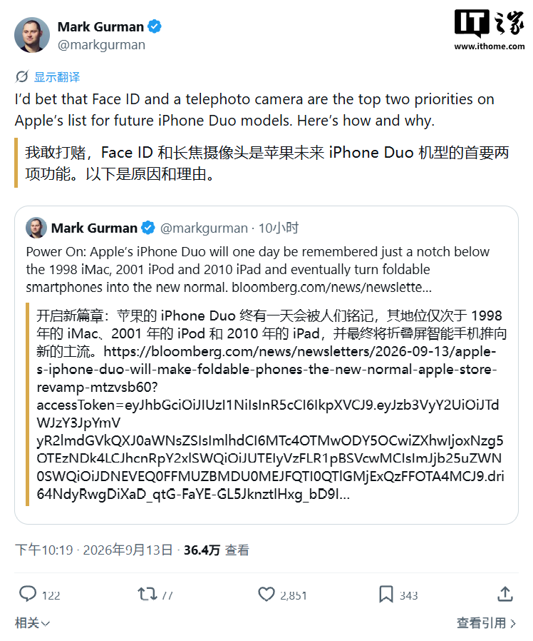 苹果折叠屏iPhone Duo迭代在即，Face ID与长焦有望在第三代实现