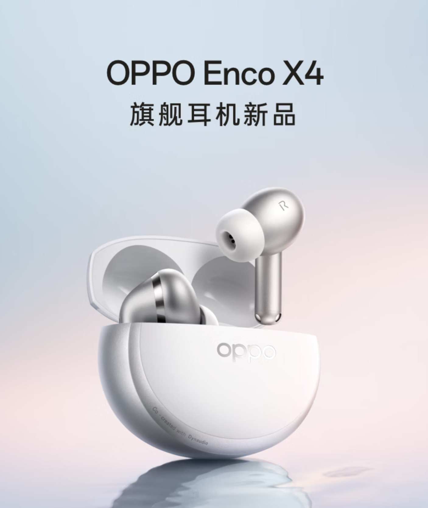 OPPO Enco X4耳机与Watch S2手表定档9月22日发布