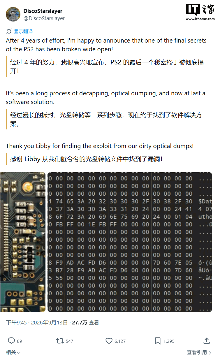 索尼PS2安全芯片被破解 尘封26年最后秘密揭晓