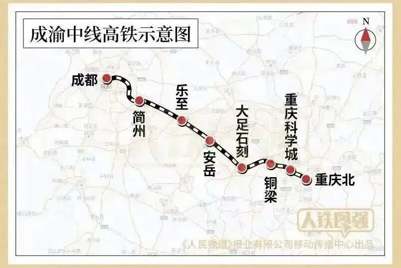 成渝中线高铁无砟轨道完工，通车后成都至重庆仅需50分钟