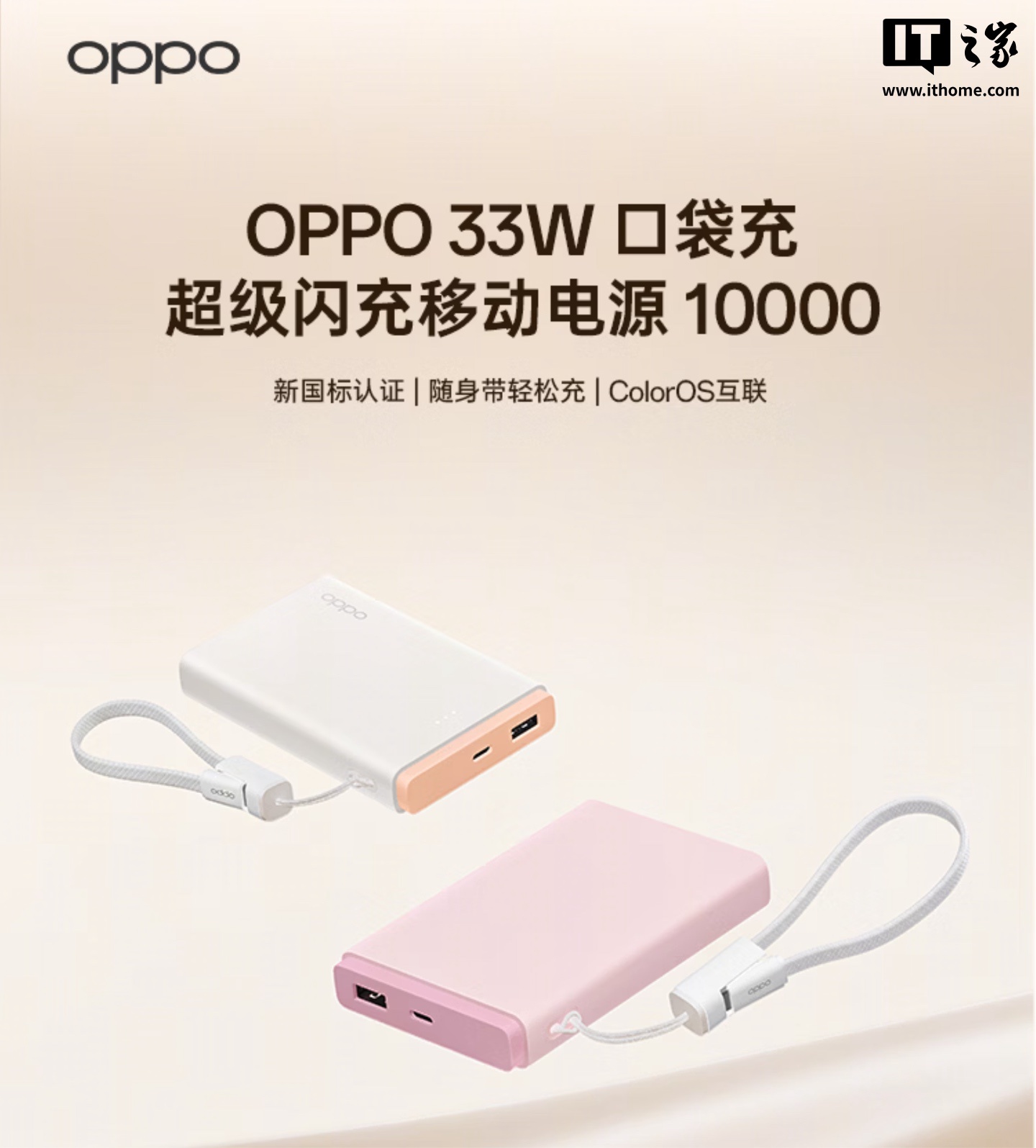 OPPO 33W口袋充上架：新国标A+C双口，适合谁买怎么选
