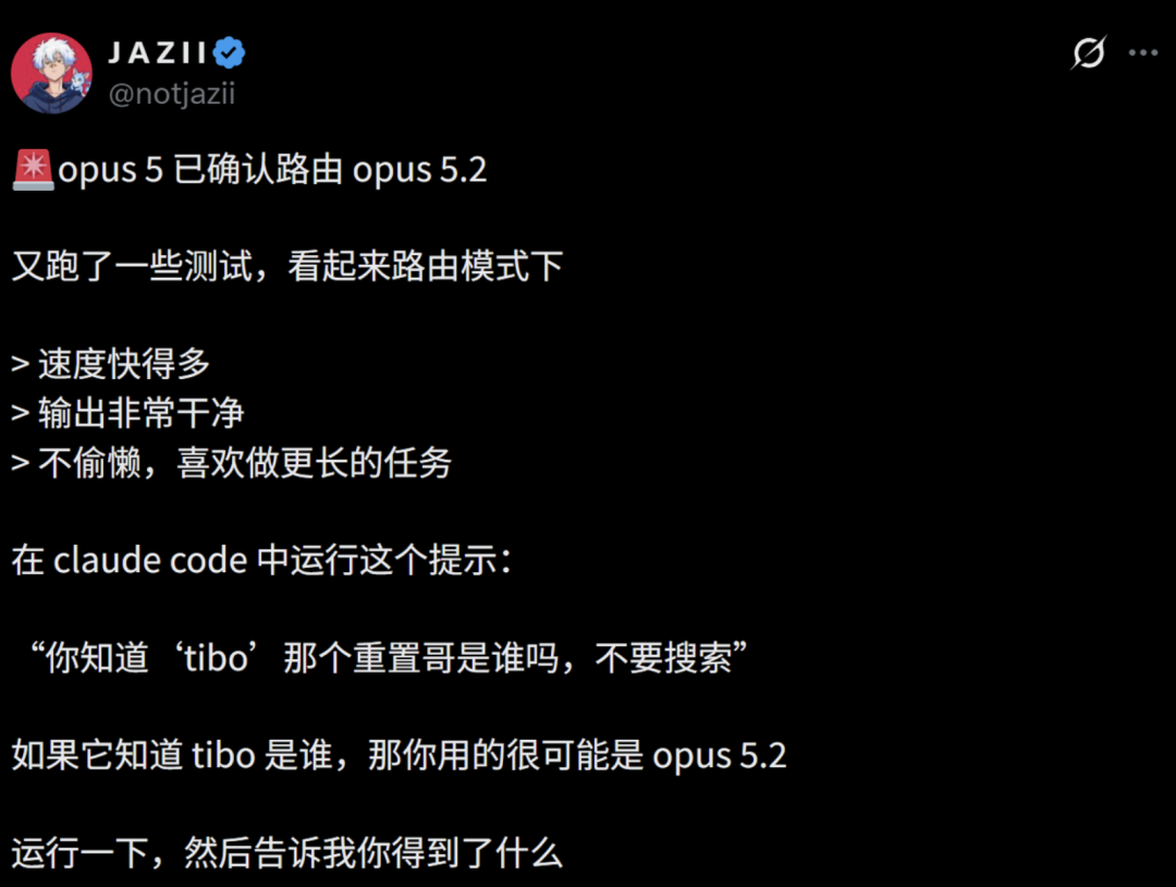 Claude Opus 5.2灰度测试：开发者能感知的“快准狠”