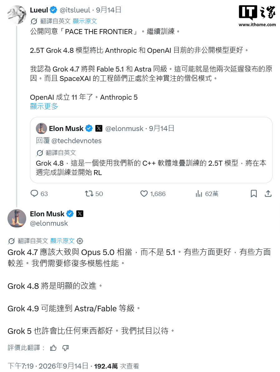 马斯克发声：Grok 4.9旗舰同级，Grok 5当属AGI？普通用户先别急着兴奋