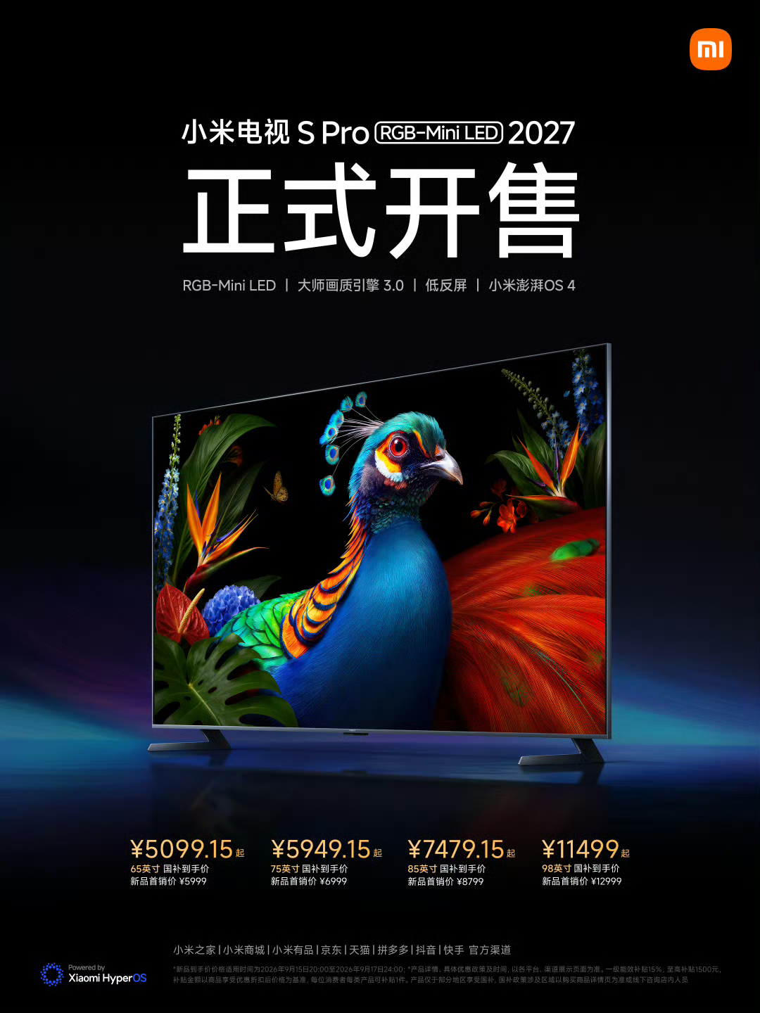 小米电视 S Pro 2027 开售：RGB-Mini LED 价格解析，值不值得买？