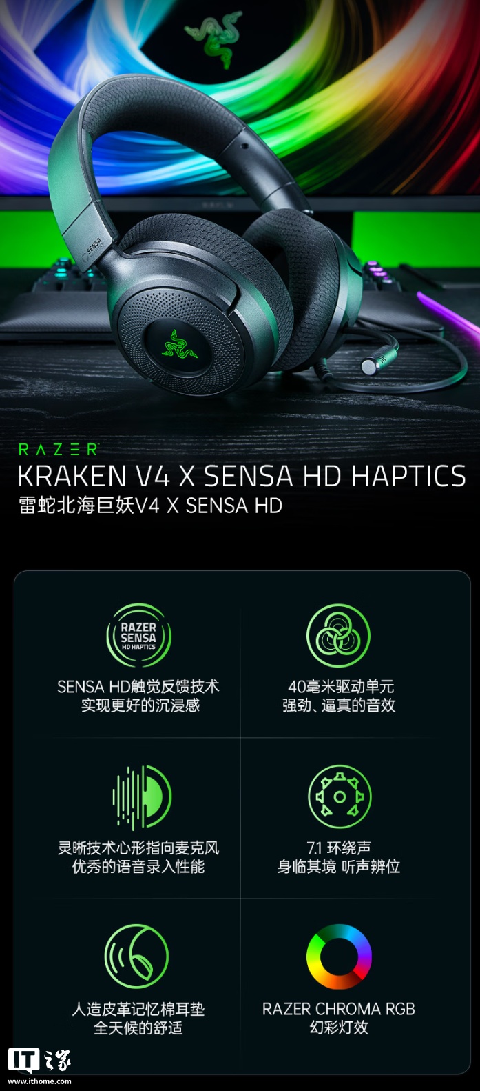 雷蛇北海巨妖 V4 X SENSA HD 上市：799 元触觉反馈耳机，值得买吗？