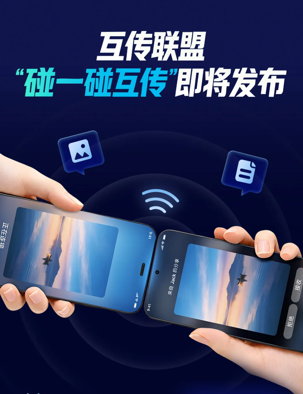 跨品牌一碰传10月中旬上线：荣耀OPPOvivo小米用户该关注什么