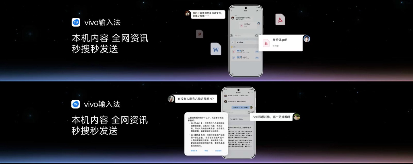 vivo输入法升级：能懂聊天上下文，谁需要关注怎么选