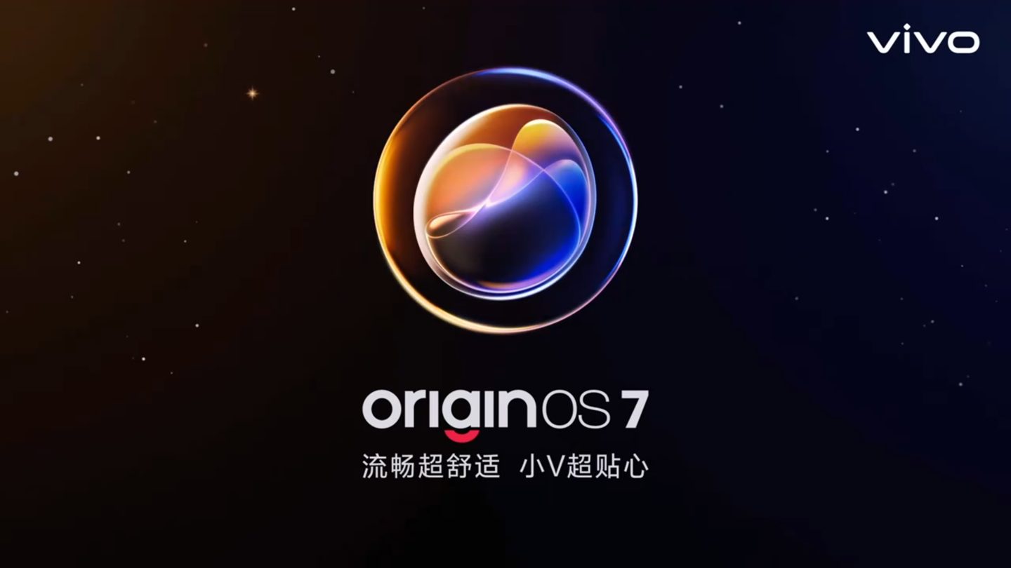 OriginOS 7发布：蓝心小V升级，谁该升级？