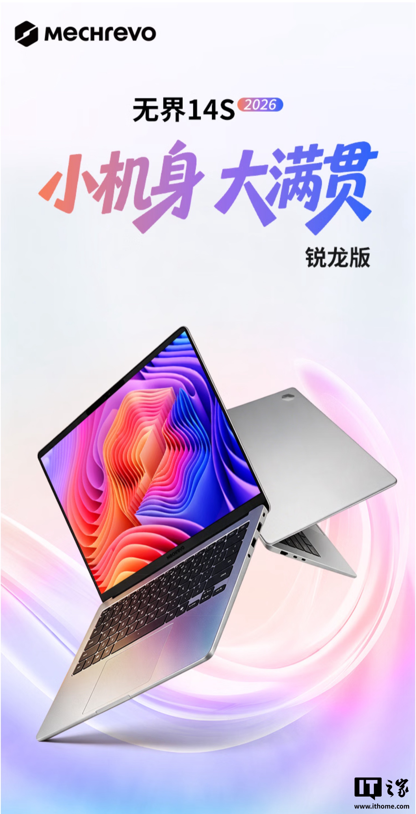 机械革命无界14S锐龙版开售：4699元，轻办公本值不值？
