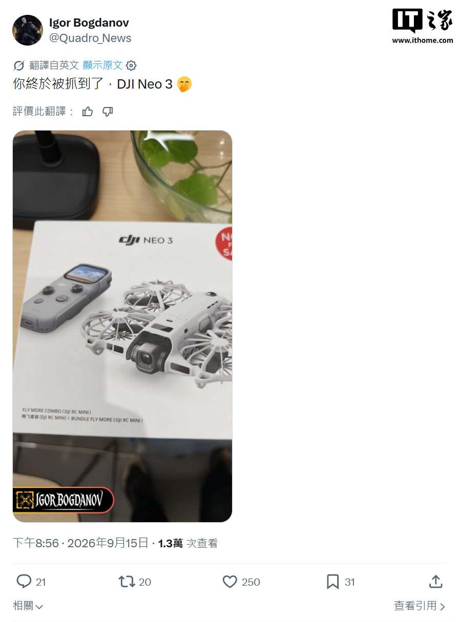 大疆Neo 3曝光：全新避障设计配带屏遥控，入门航拍怎么选
