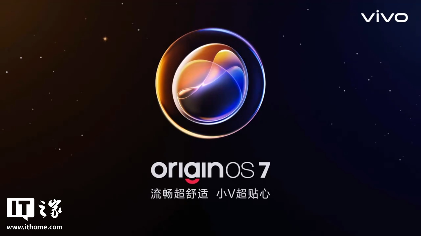 OriginOS 7首批机型落定：X500系列与iQOO 16谁更值得等