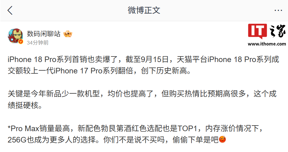 iPhone 18 Pro系列首销卖爆：值不值得买？关键看这几点