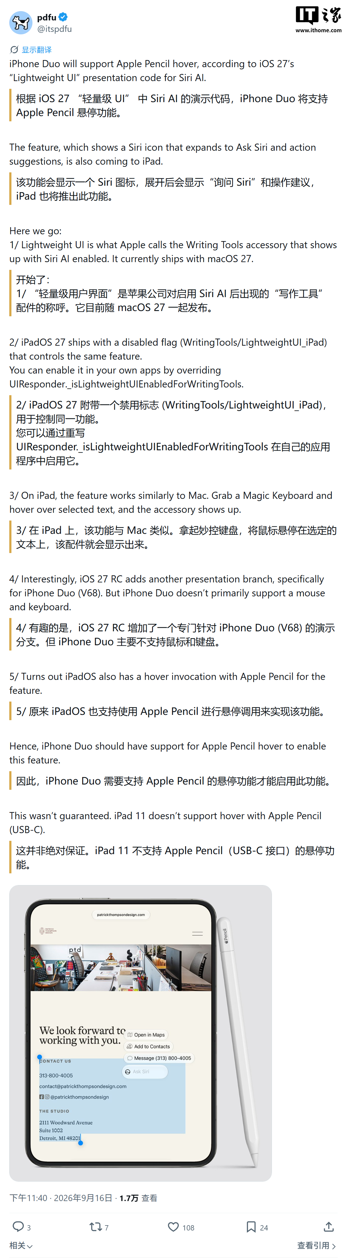 苹果折叠iPhone Duo再曝新交互：手写笔悬停成最大变量