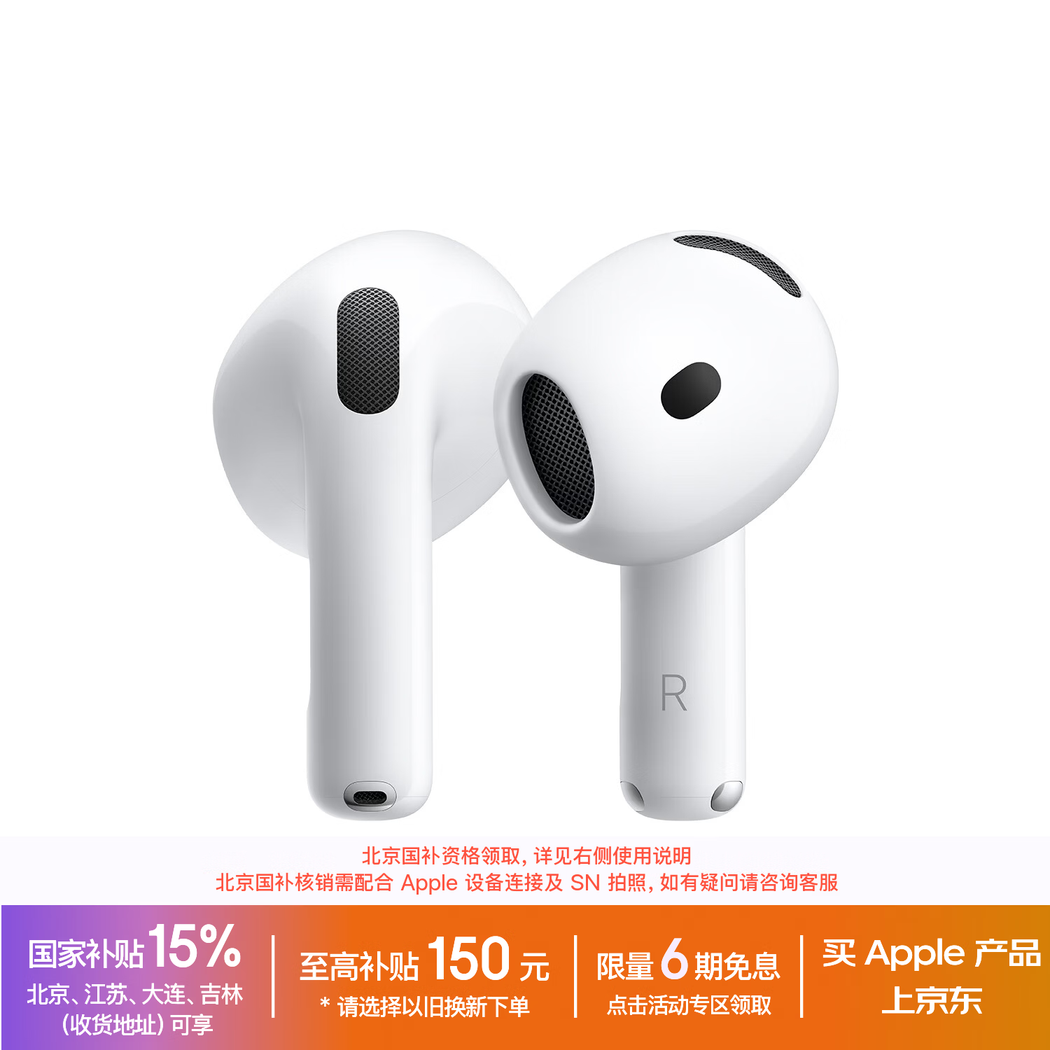 AirPods 5 开售 999 元起：无耳塞式主动降噪，值不值得买看这三点