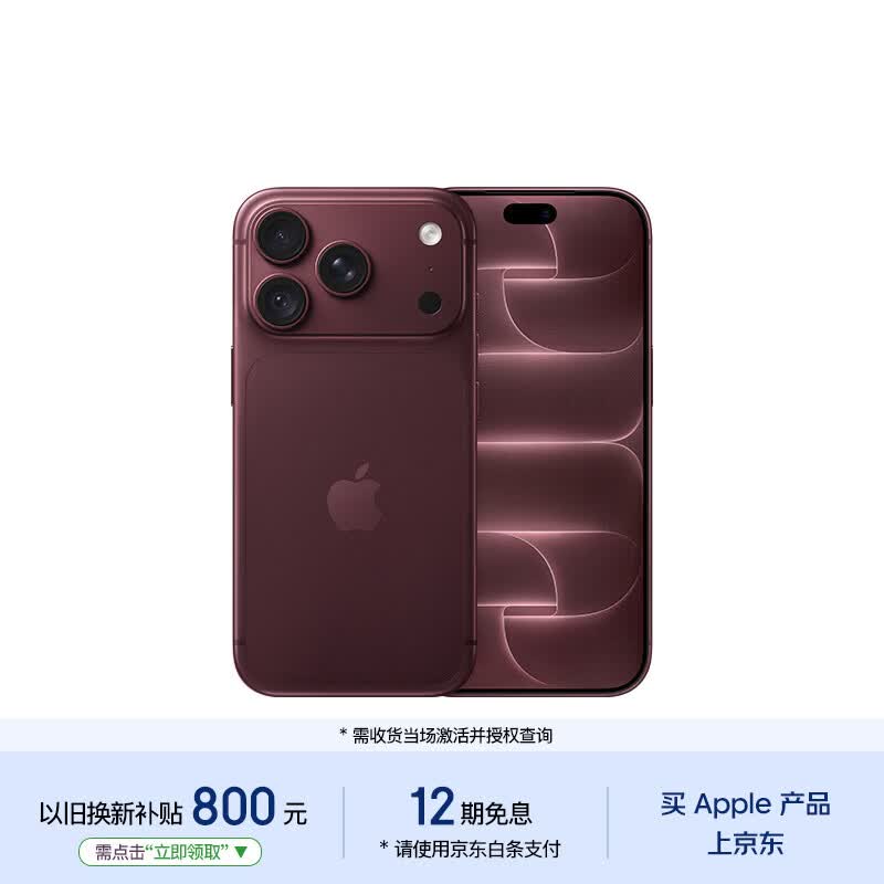 iPhone 18 Pro 开售：9999元起，首发更新值不值得立刻升？