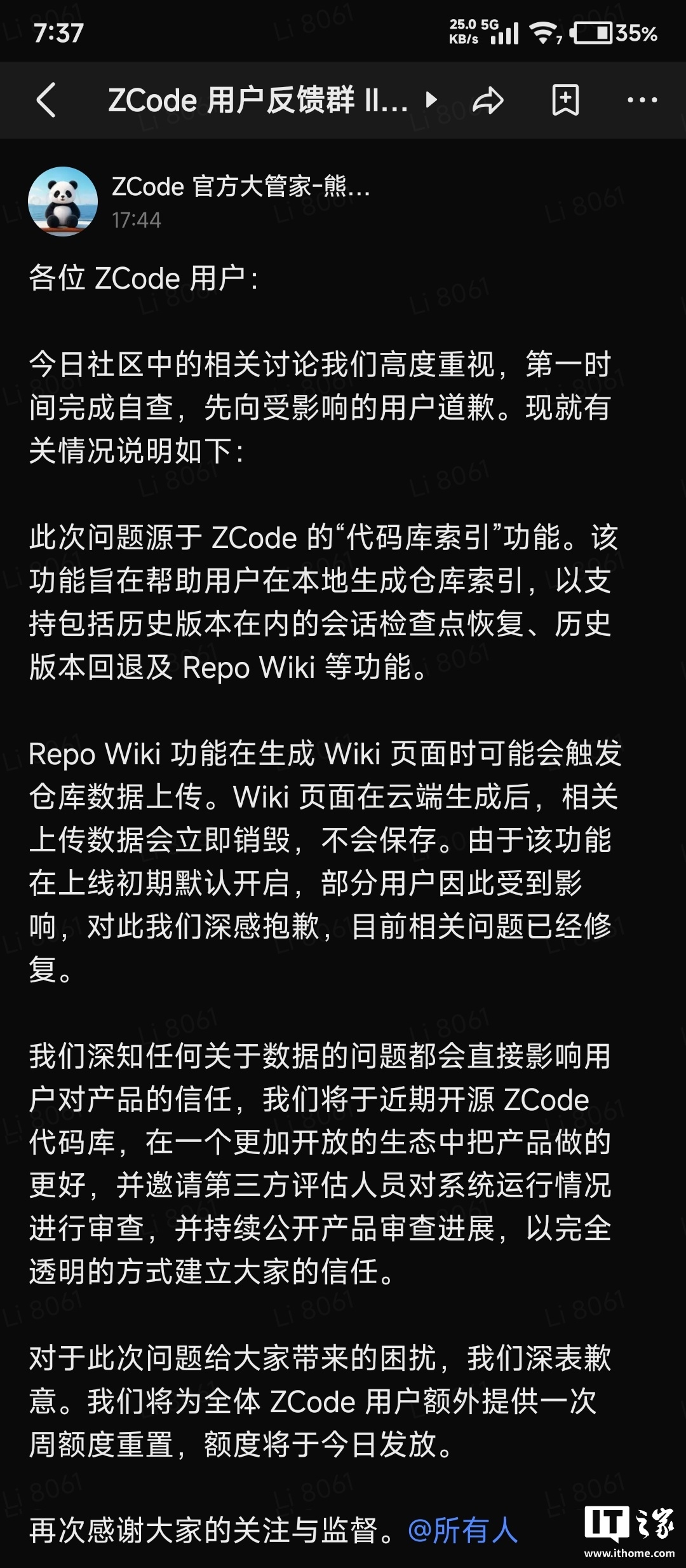 智谱ZCode数据上传引担忧：开发者该继续用吗？避坑与选择建议