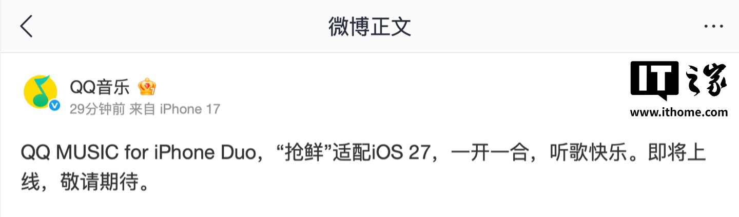 iPhone Duo售15999元起，QQ音乐抢先适配