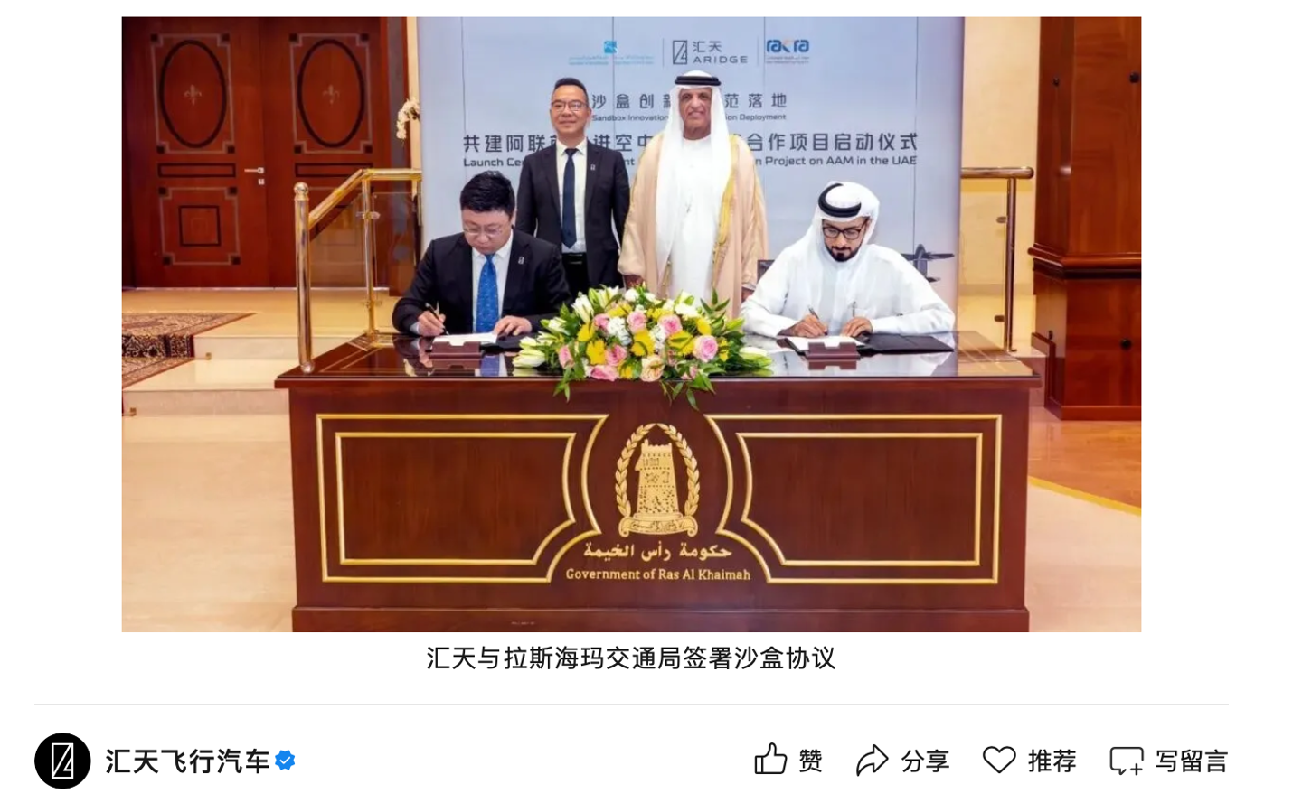 小鹏汇天入驻阿联酋监管沙盒：飞行汽车离商用还有多远