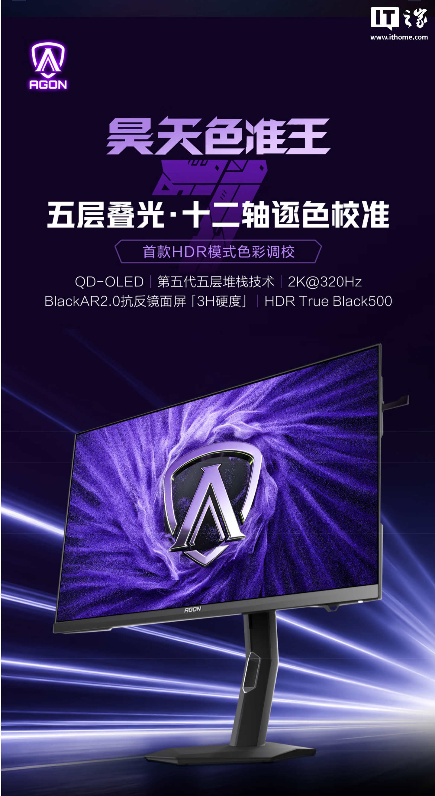 AOC AG277QSD 上市：2799 元 HDR 校色 OLED，值不值得买？