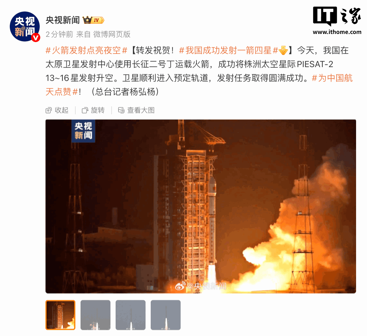 株洲太空星际SAR卫星发射成功，遥感数据服务哪些行业受益？