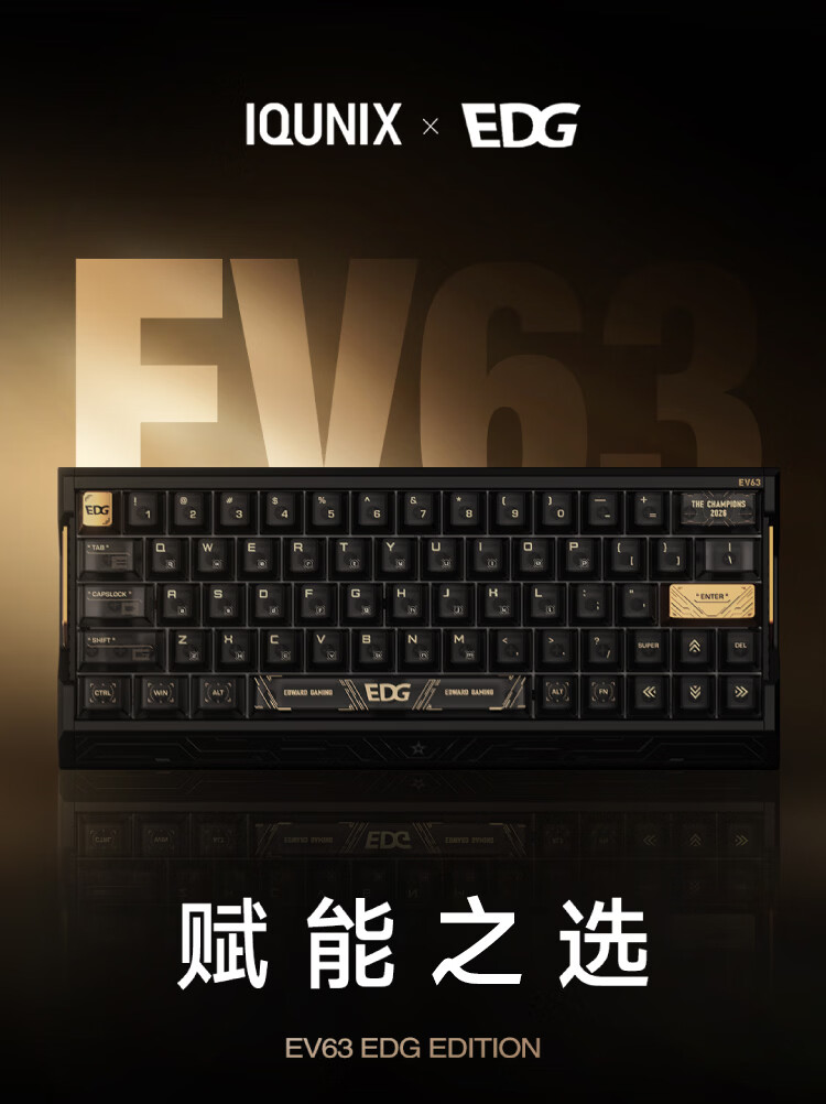 IQUNIX EV63 EDG联名磁轴键盘上市：1359元值不值