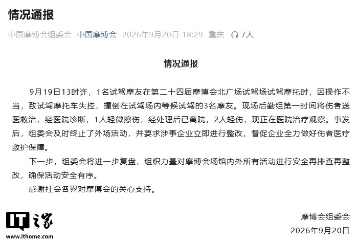 摩博会试驾事故敲响警钟：选择试驾活动前需关注的这几个要点