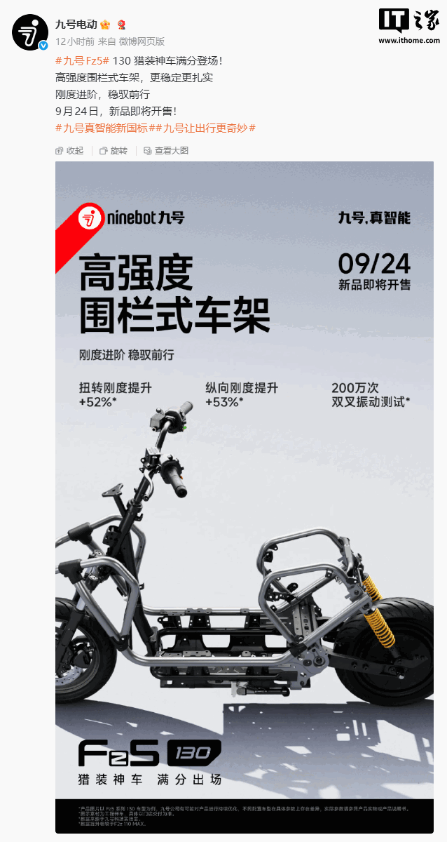 九号电动Fz5 130即将开售：高性能配置，值不值得买？