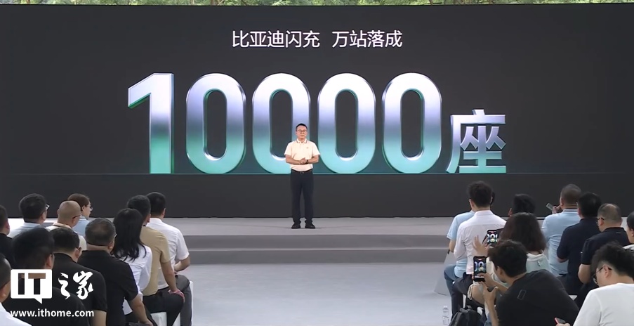 比亚迪闪充体系落地：1万座充电站覆盖332城，买车前要看什么