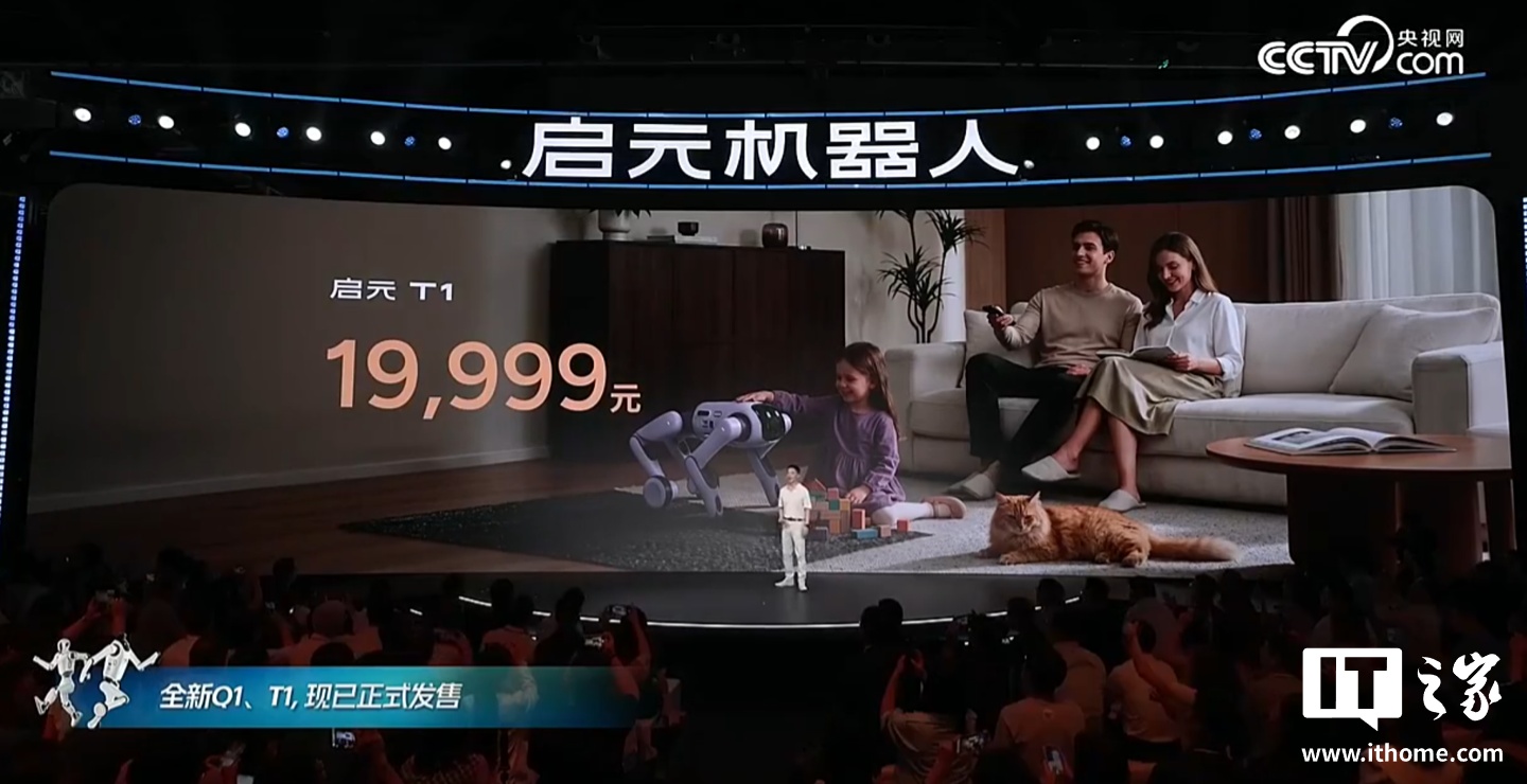 启元T1变形机器人开售19999元起：先看适合谁再决定买不买