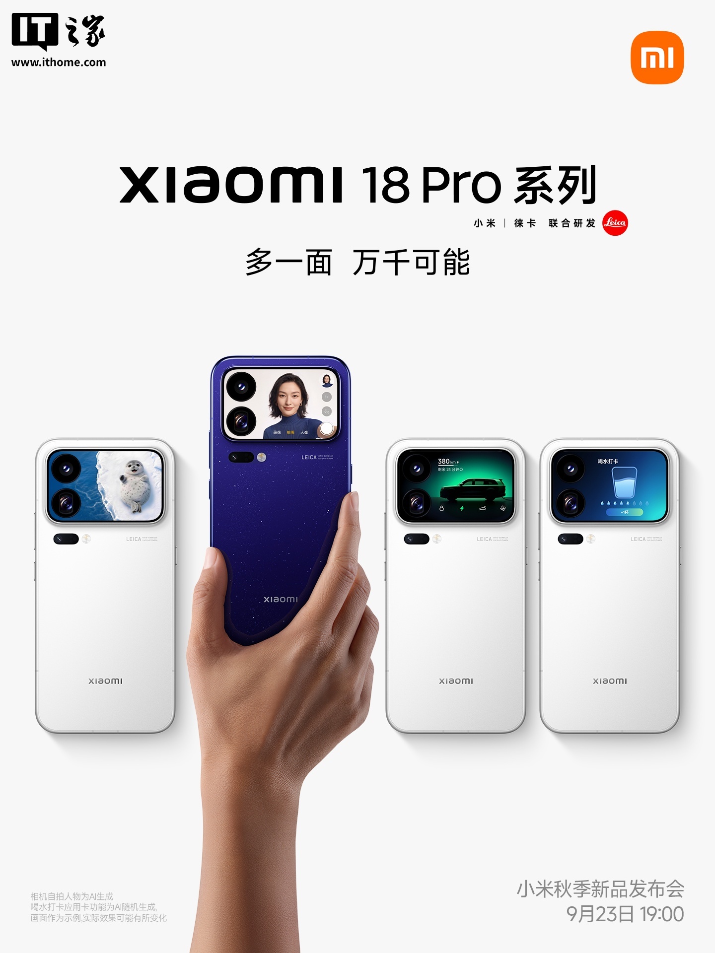 小米18 Pro将涨价但官方称合理，5699元起步还值不值得等？