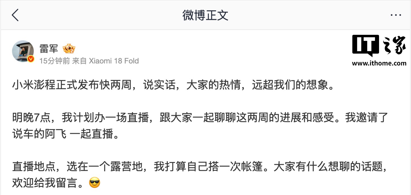 小米澎程上市两周：20.99万元起，值得买吗？