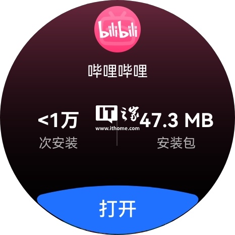 B站登陆华为手表：支持看视频弹幕，哪些机型能用怎么操作