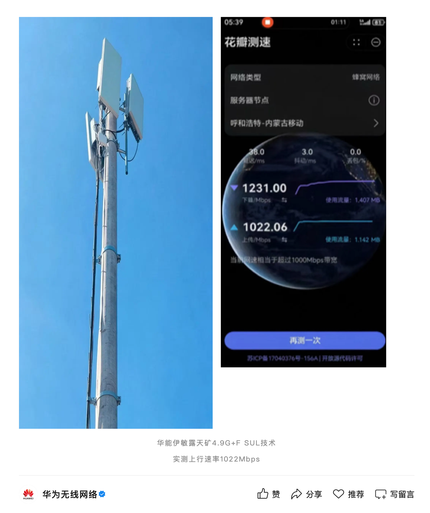 矿山5G-A千兆上行实测：无人化进程关键一步，谁该关注？