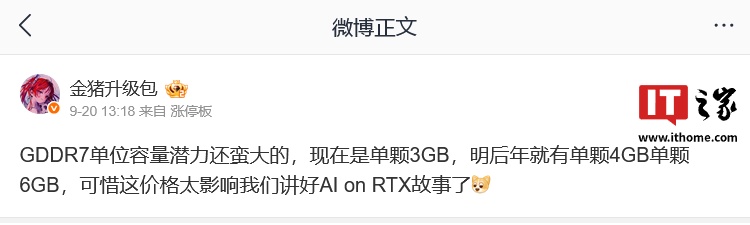 GDDR7新增32Gb/48Gb大容量，2027年升级，谁该关注？