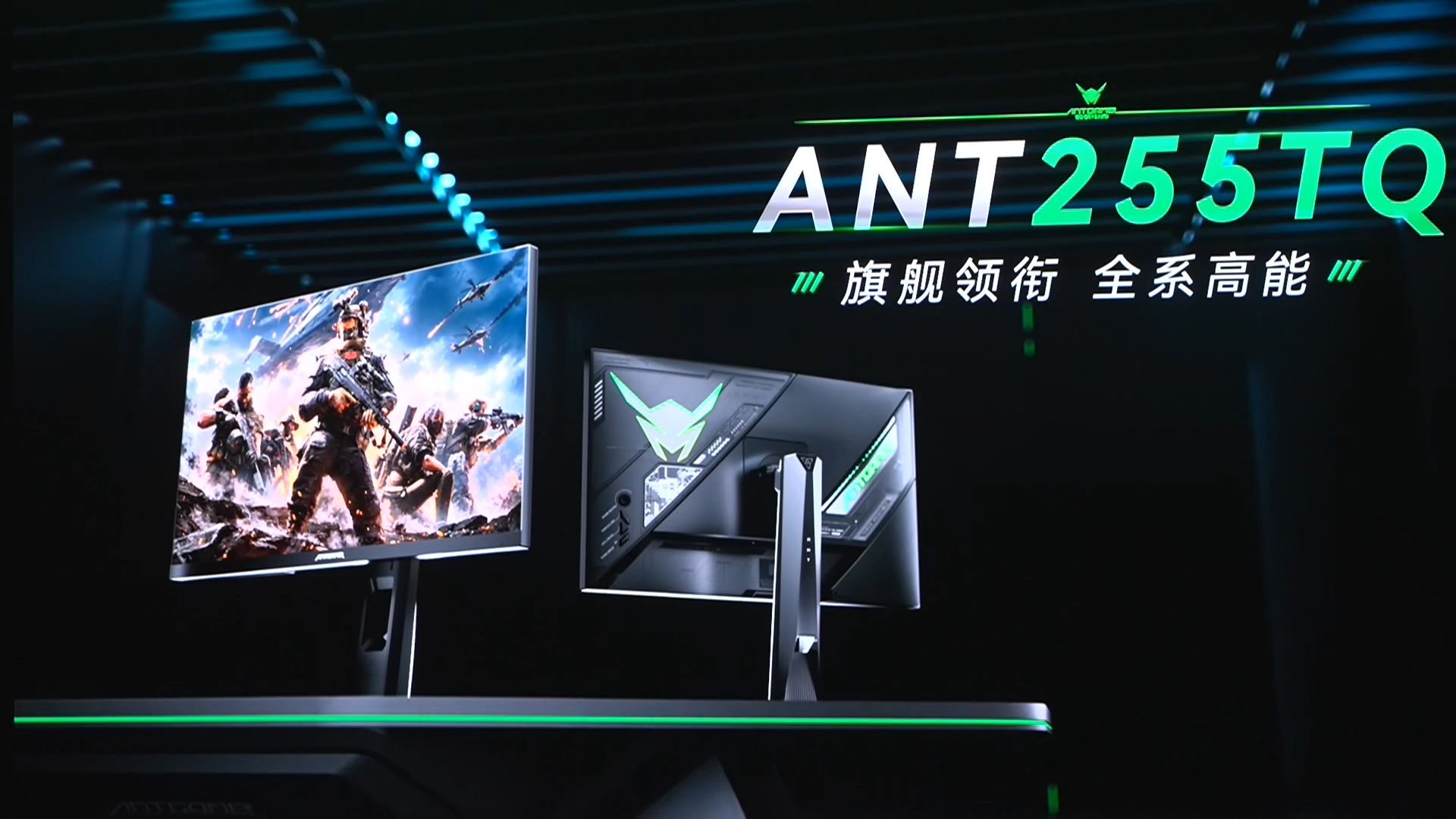 蚂蚁电竞ANT255TQ/ANT275TQ上市：6499元值不值得买？540Hz高刷屏适合谁？
