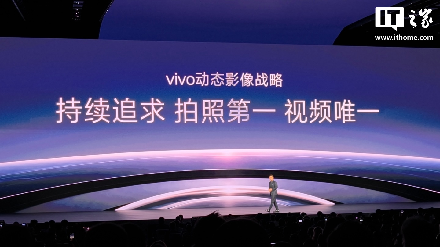 vivo X500系列影像战略发布：拍照第一、视频唯一，谁该升级