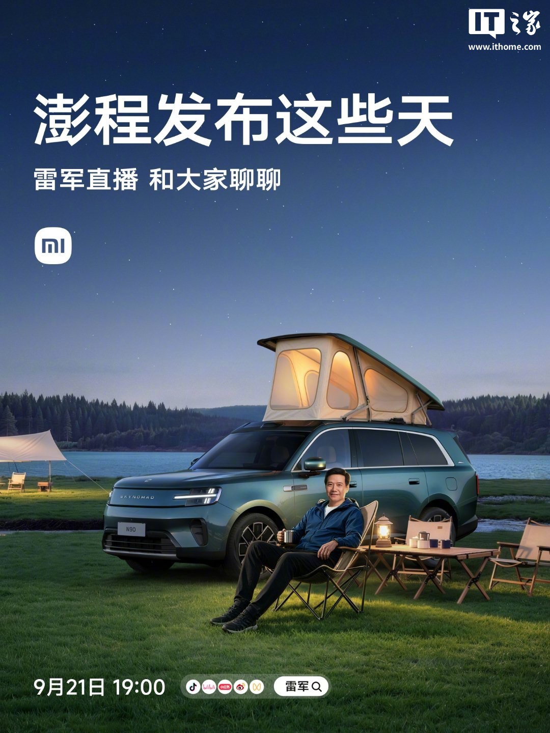 小米澎程N90升顶版：真大平层SUV，谁该等、怎么选