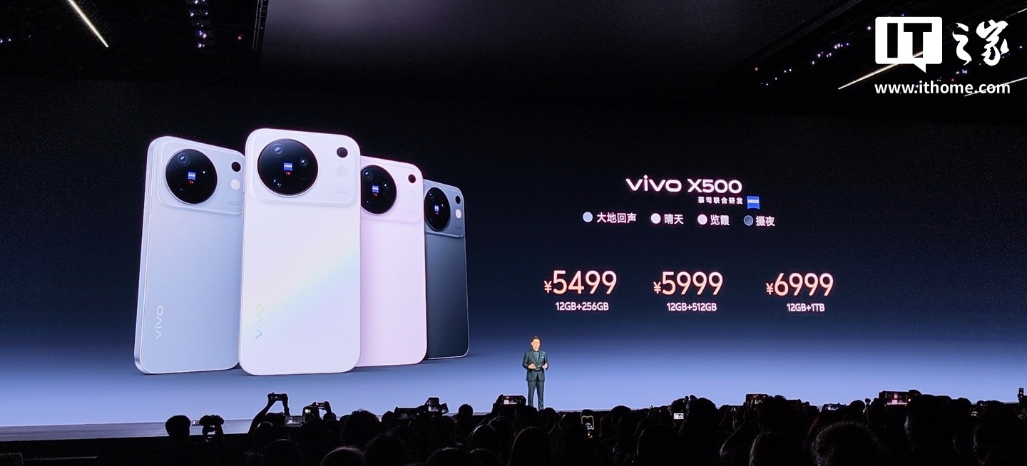 vivo X500上市5499元起，首发天玑9600M，值不值得买？