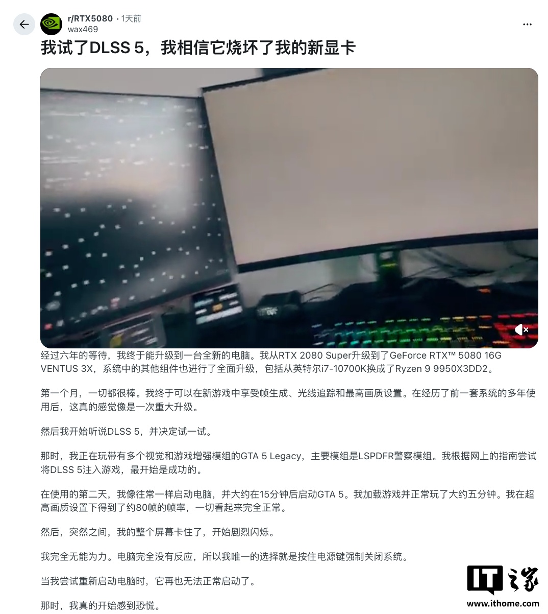 第三方DLSS 5模组风险警示：RTX 5080用户遭遇显卡故障，谨慎尝鲜