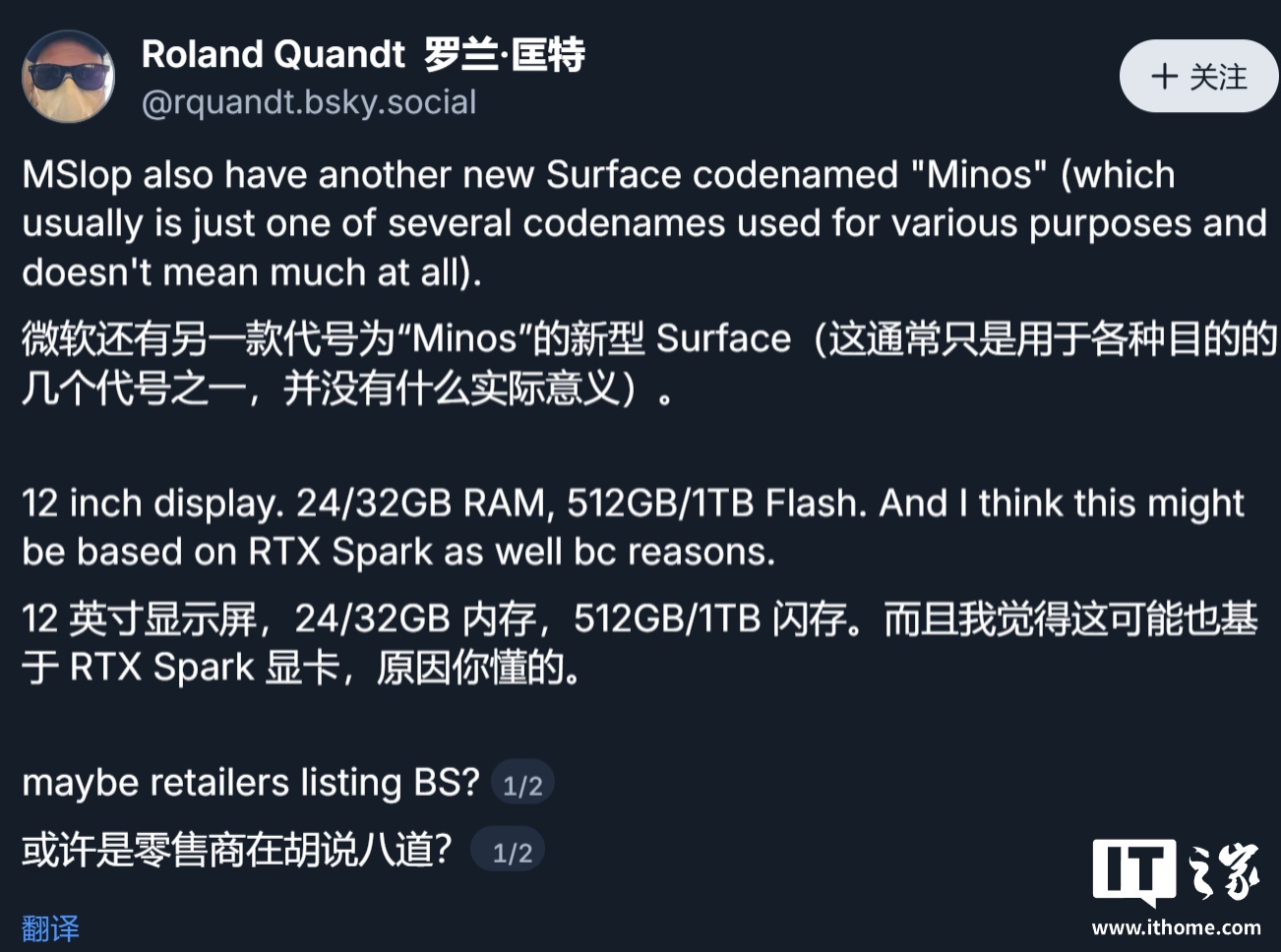 微软小尺寸Surface曝光：12英寸屏+RTX芯片，谁该等？