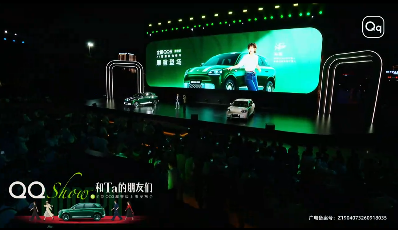 奇瑞QQ3摩登版8.89万上市：小车大空间，值不值得买？