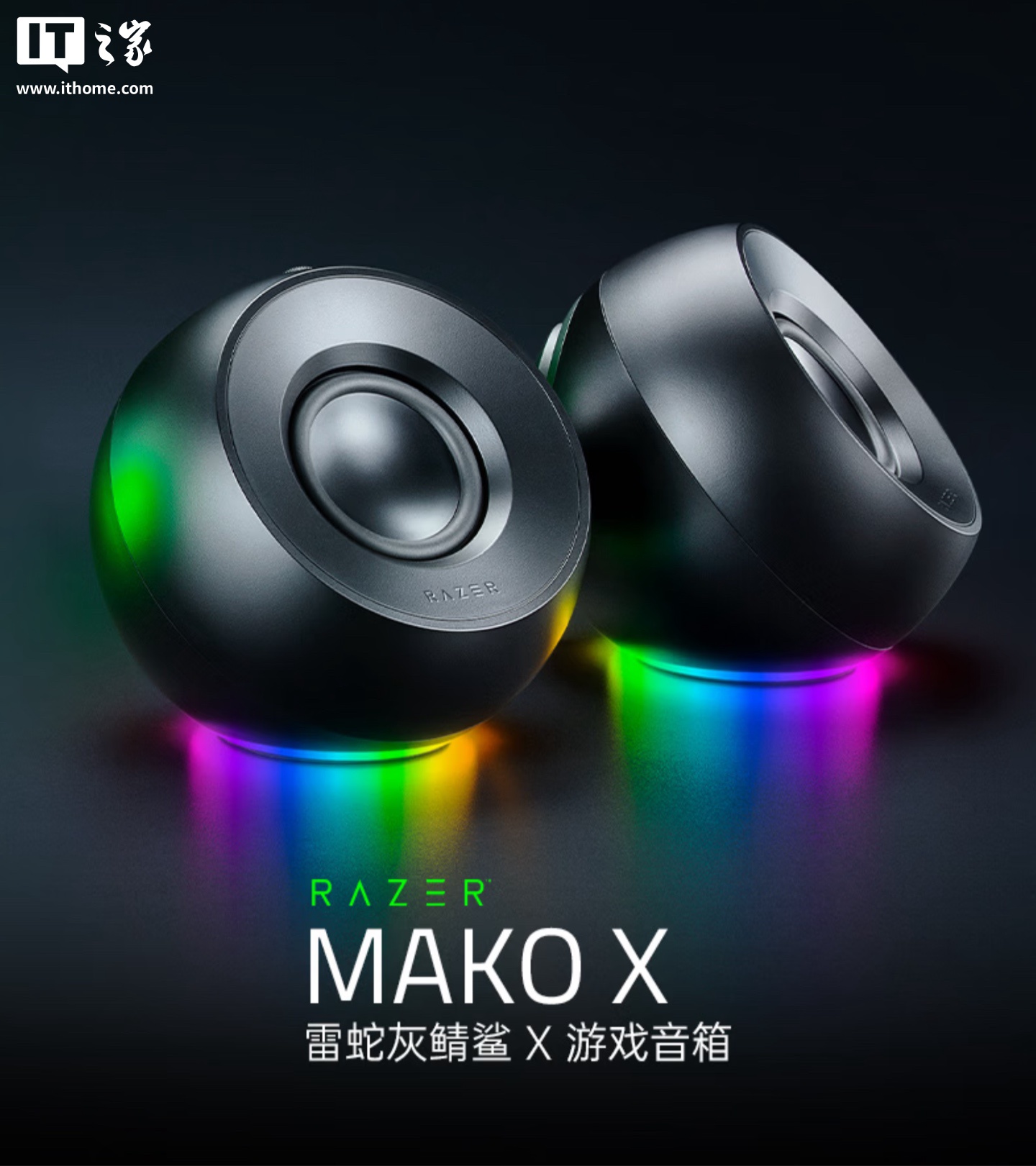 雷蛇灰鲭鲨X音箱799元开售：7.1环绕加持，值不值？