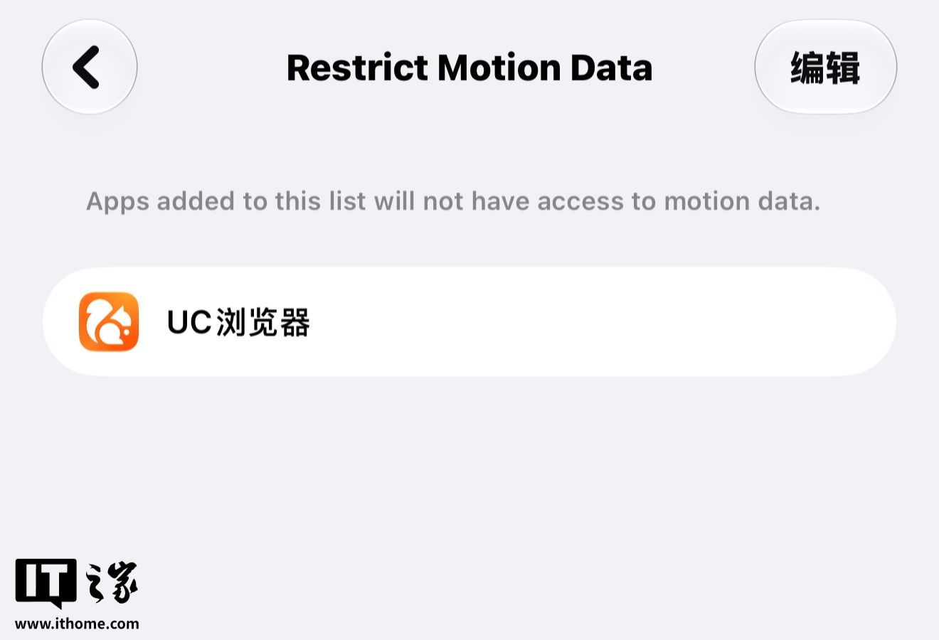 iOS 27.2 Beta 2 国行防摇一摇开关，谁该关注？