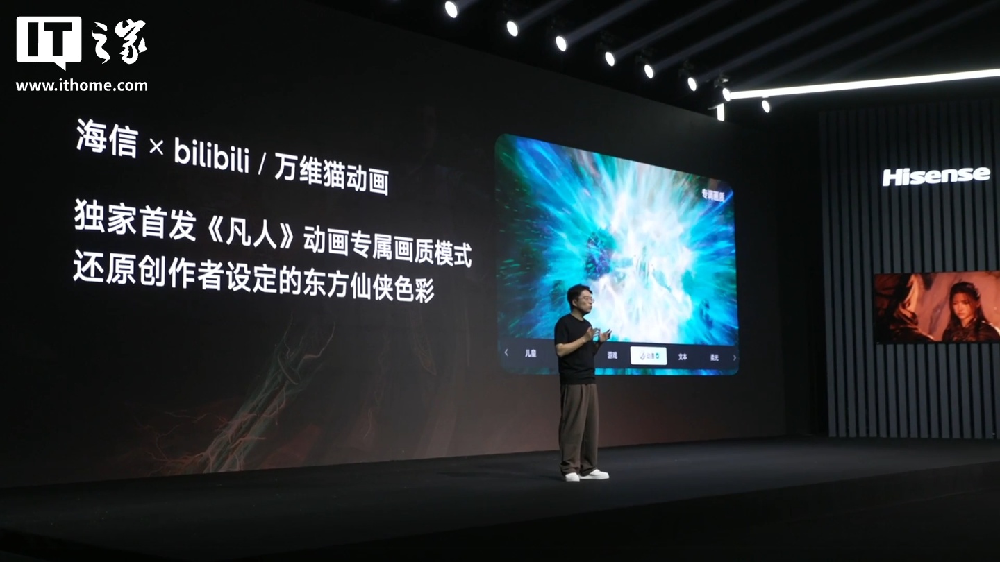 海信电视推《凡人修仙传》与《影之刃零》专属模式，怎么选更值？