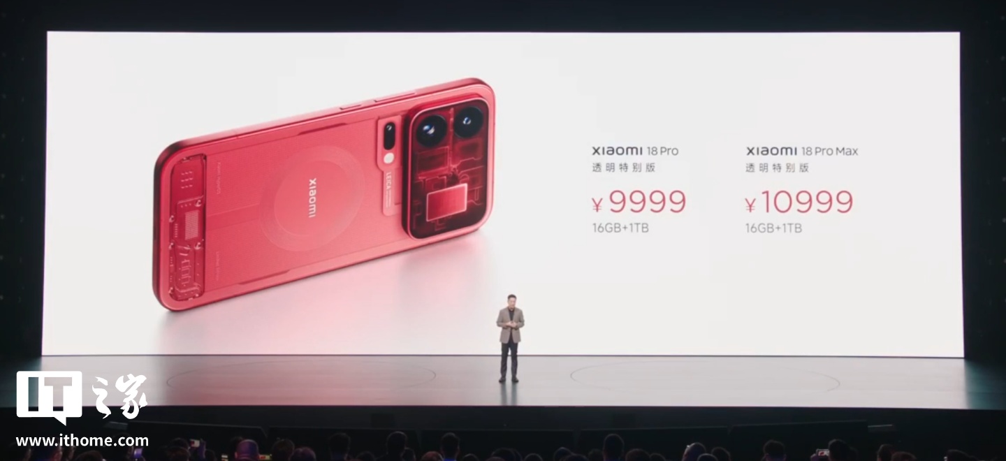 小米18 Pro透明特别版9999元起，是情怀还是噱头？
