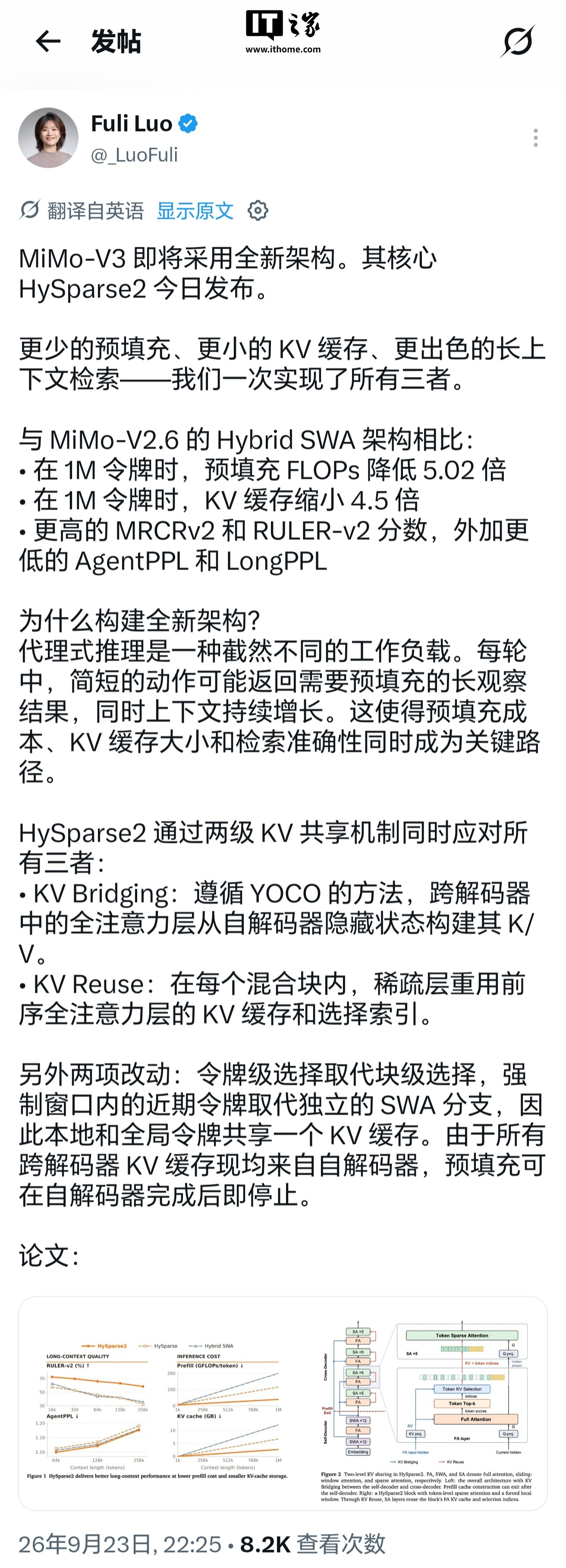 小米MiMo-V3核心HySparse 2发布：技术前瞻，普通用户需理性看待