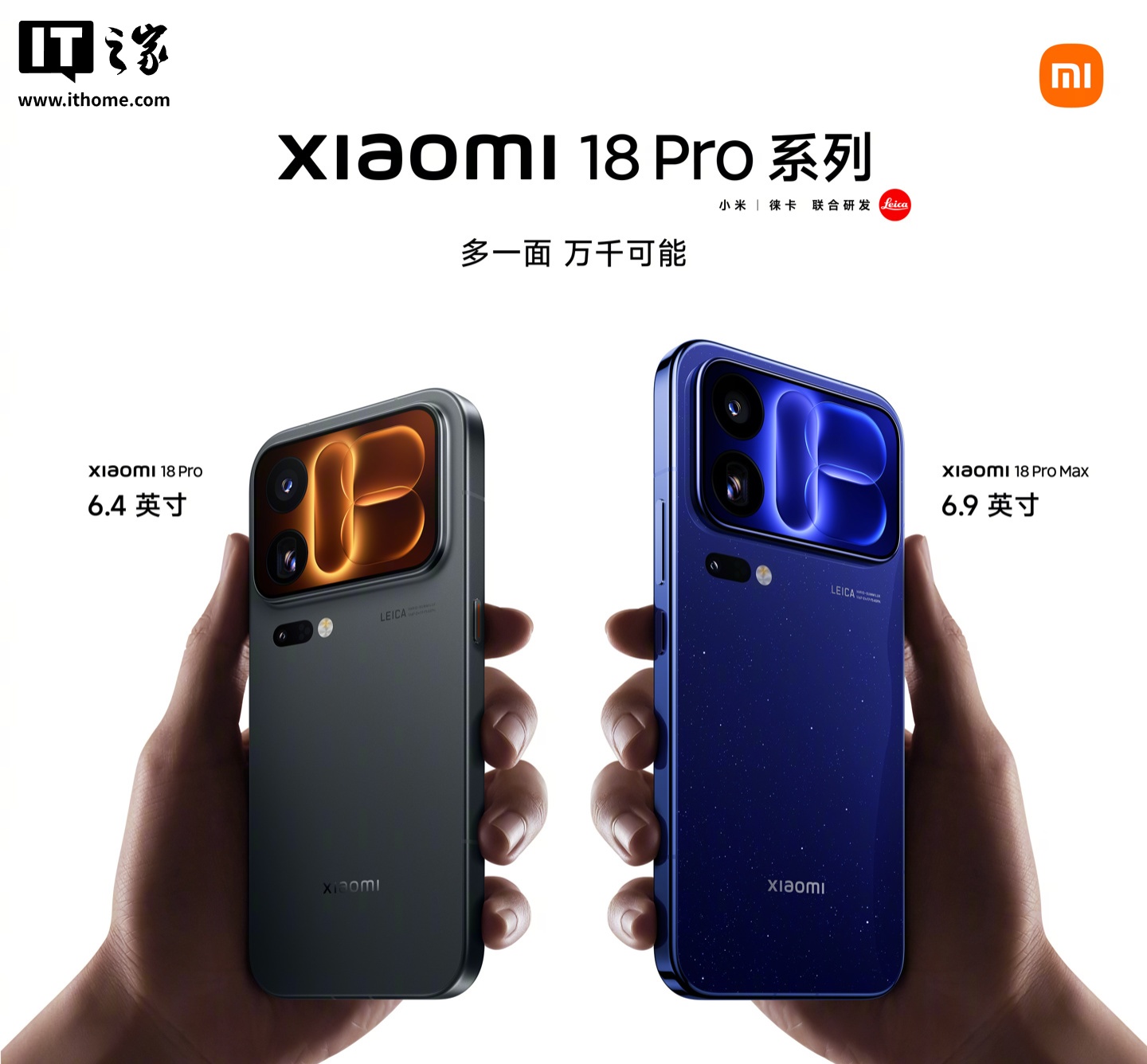 小米18 Pro系列5999元起，汇顶方案加持，值不值得买？
