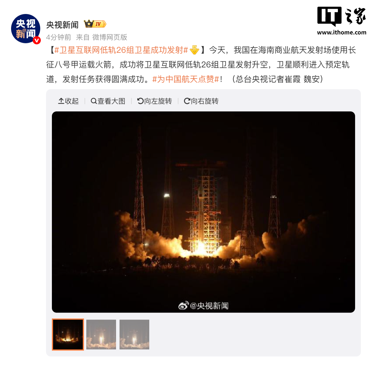 卫星互联网低轨26组卫星发射成功，普通用户何时能用上？