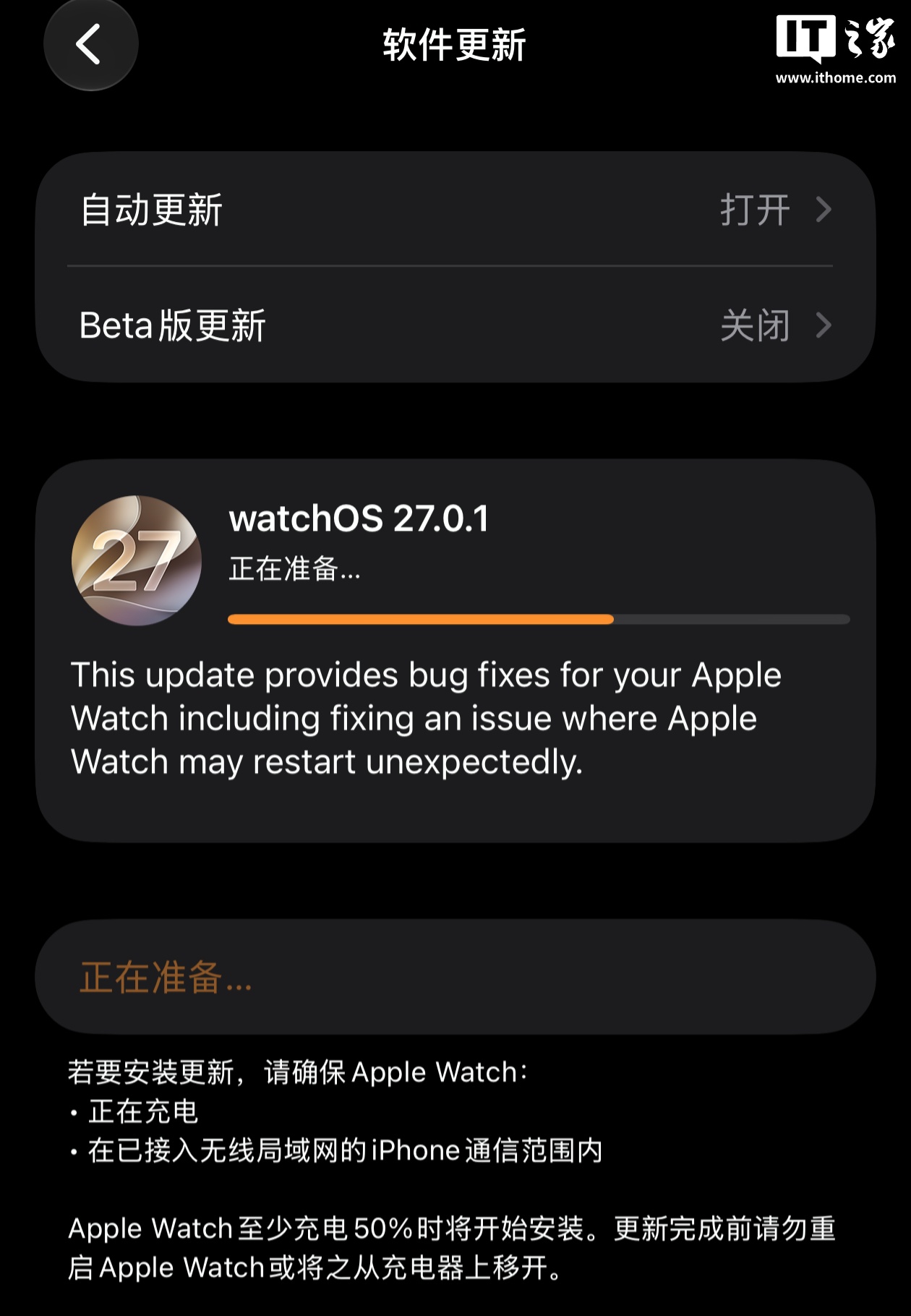watchOS 27.0.1修复重启，S12/Ultra 4更新