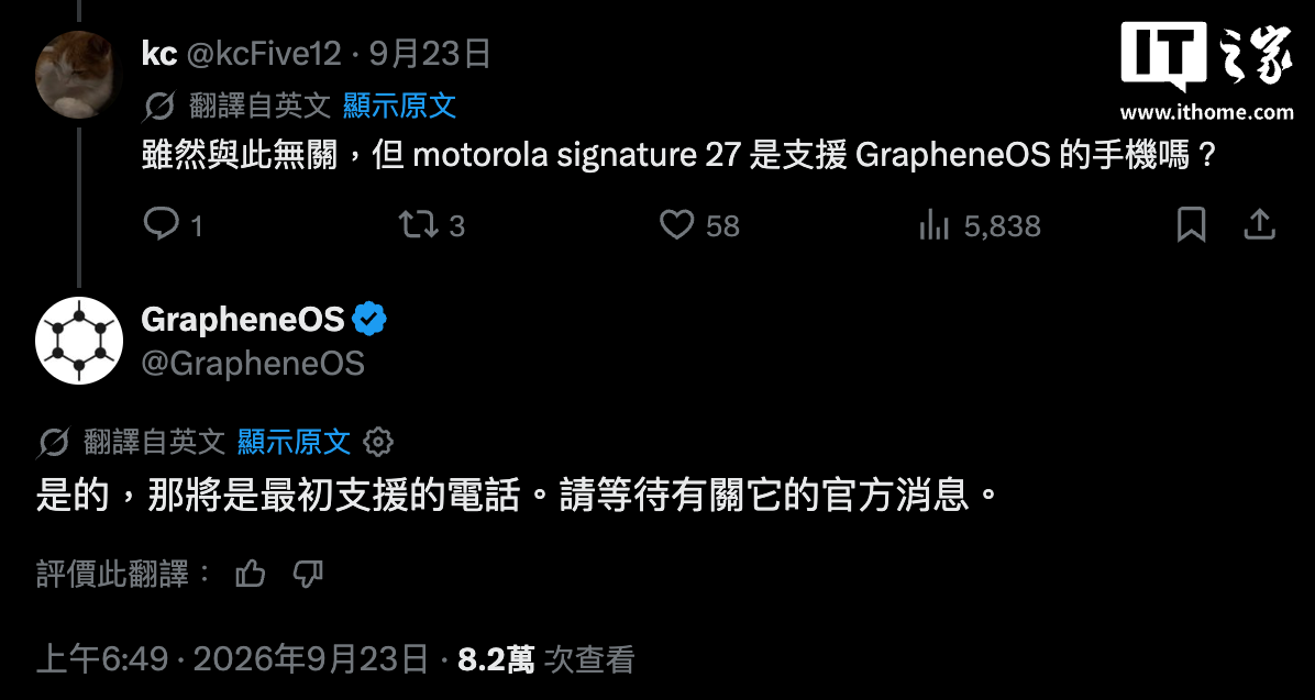 摩托罗拉Signature 27支持GrapheneOS：隐私党该关注吗？
